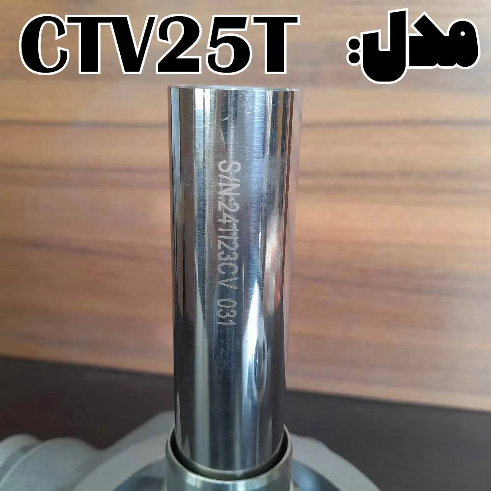 میله مدل ctv25t