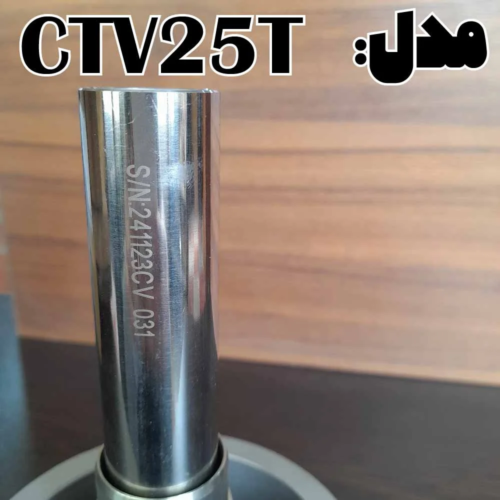 میله ctv25t